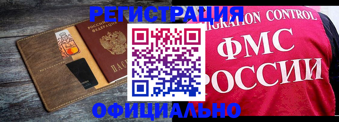 регистрация для дет. сада в Смоленской области