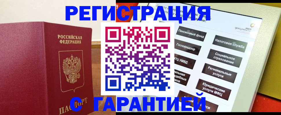 найти адрес прописки в Смоленской области