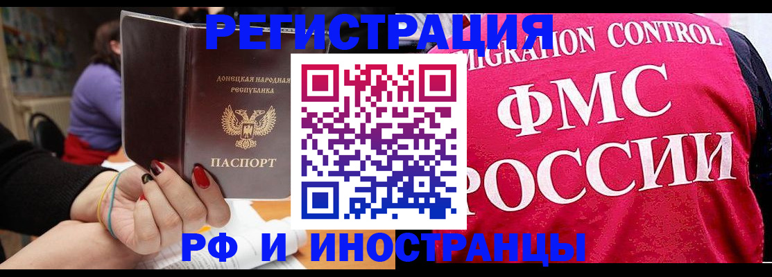 прописка паспорт в Смоленской области