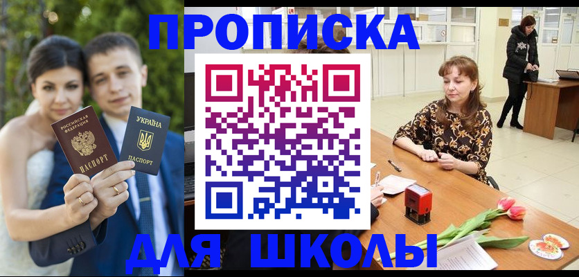 временная регистрация недорого в Смоленской области