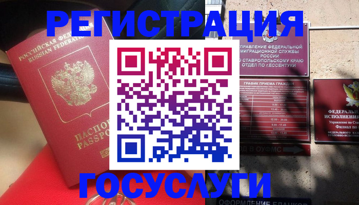 где прописаться в Смоленской области